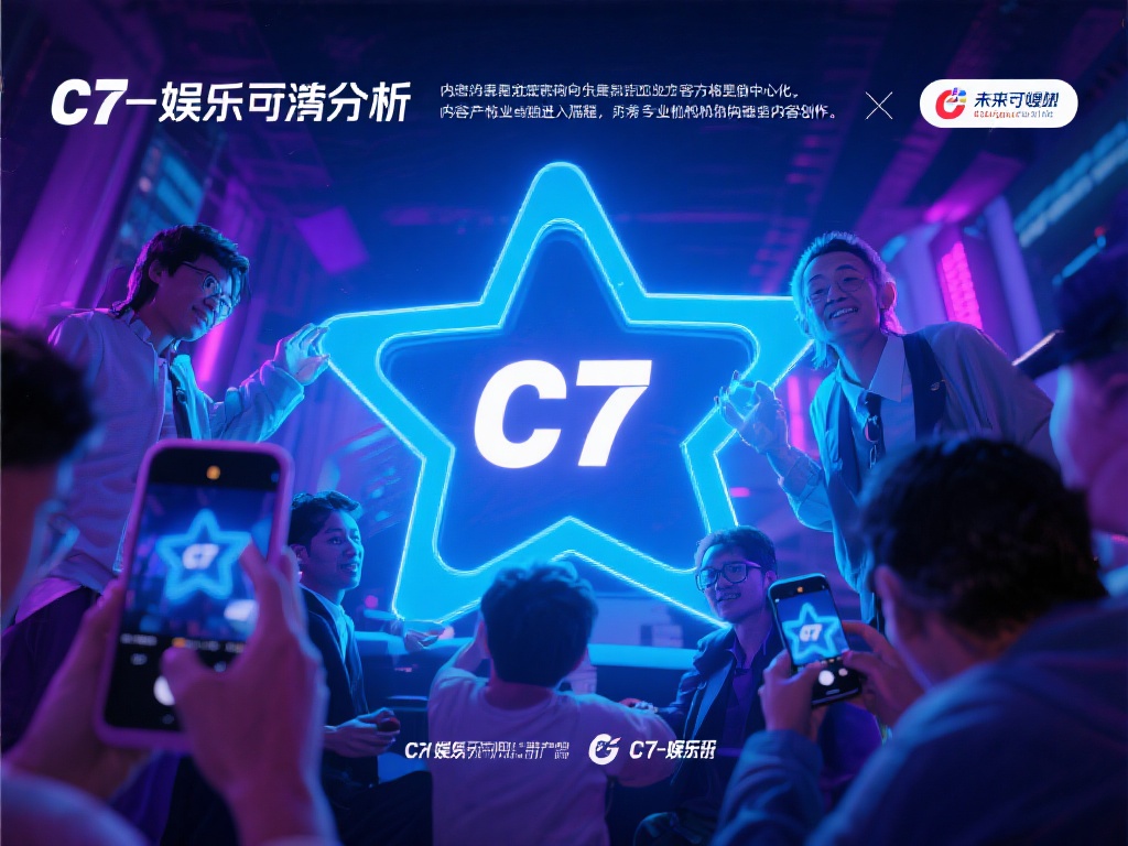 通过对这一案例的分析，c7娱乐预测进一步揭示了未来